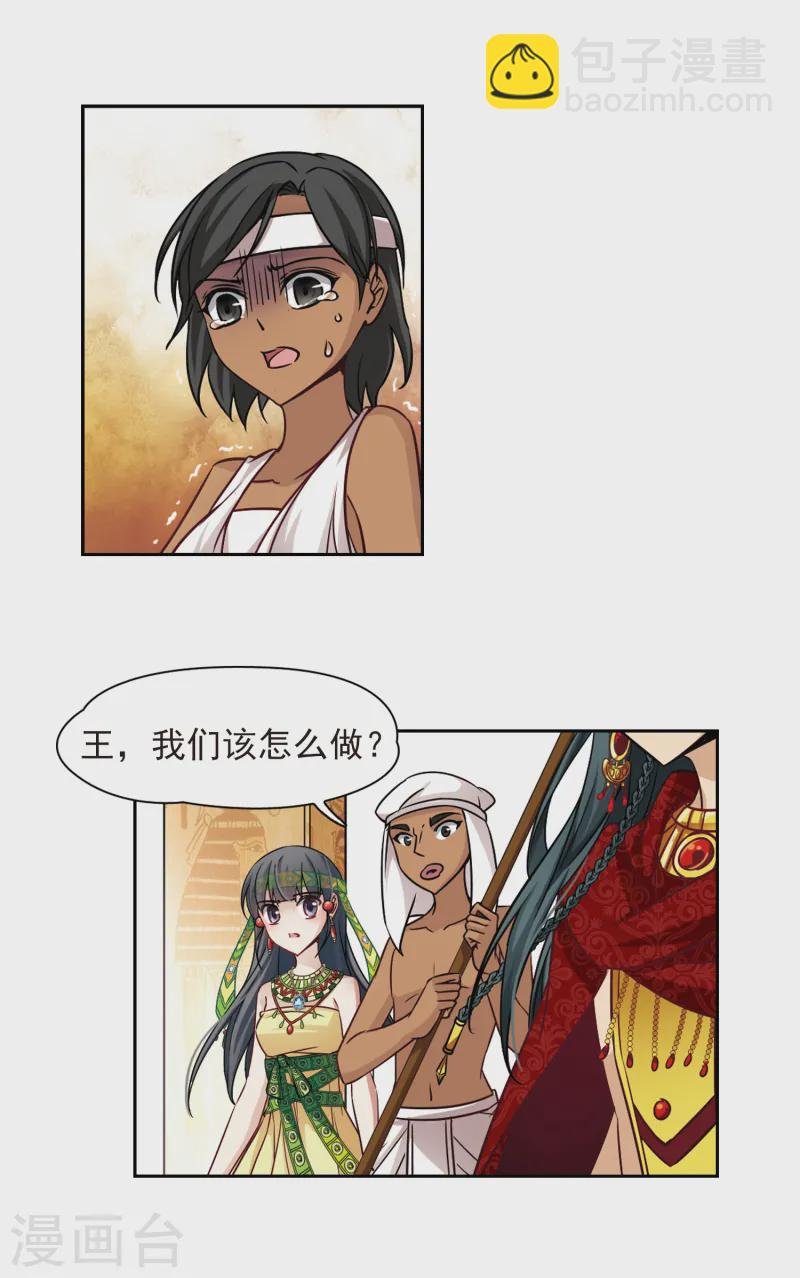 第149话 杀敌者