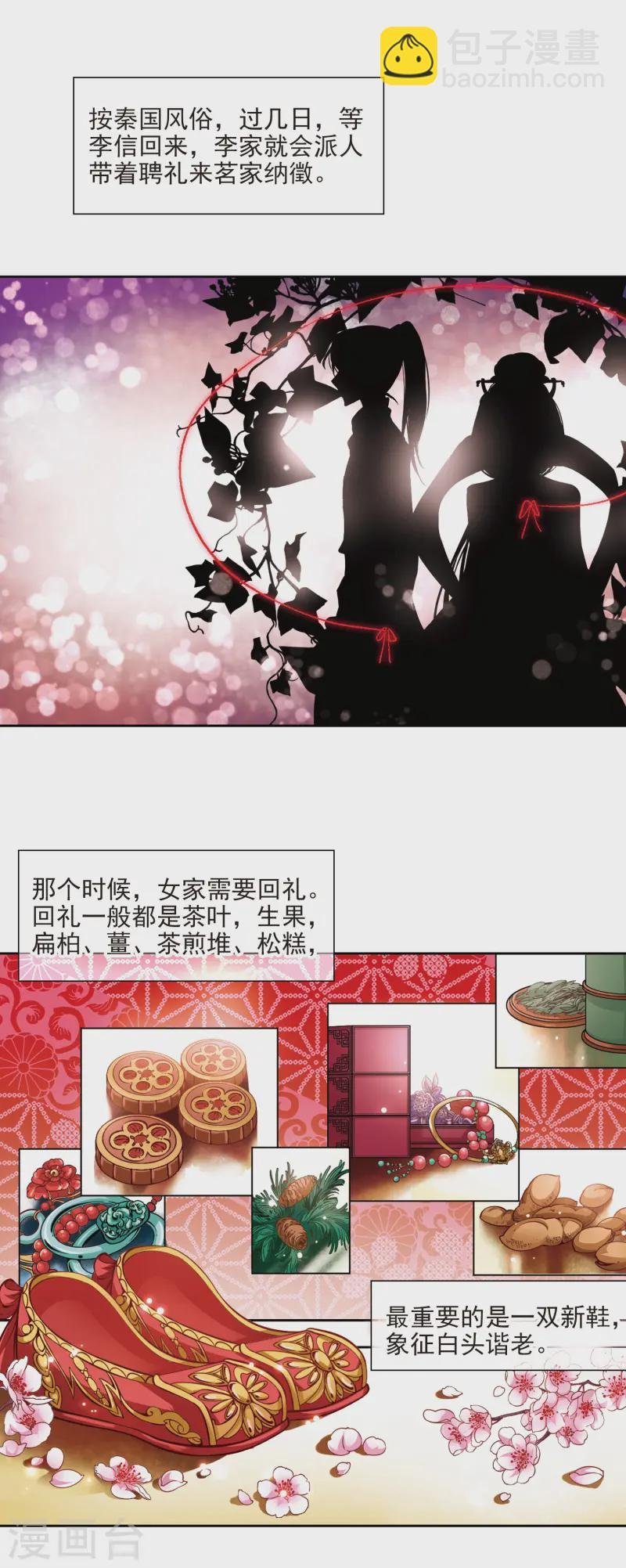 第15话 上马