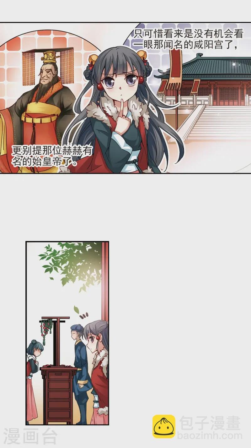 第15话 上马
