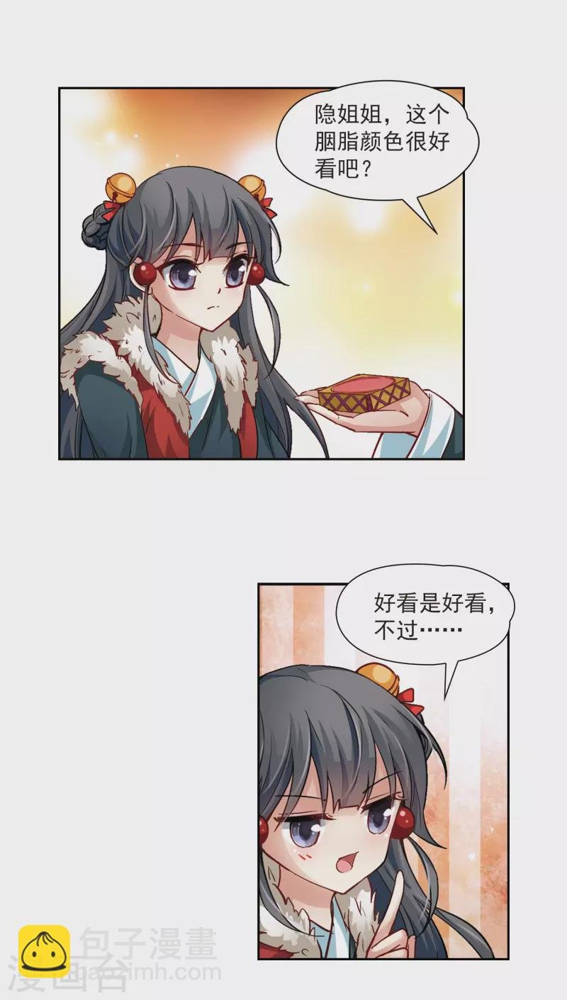 第15话 上马