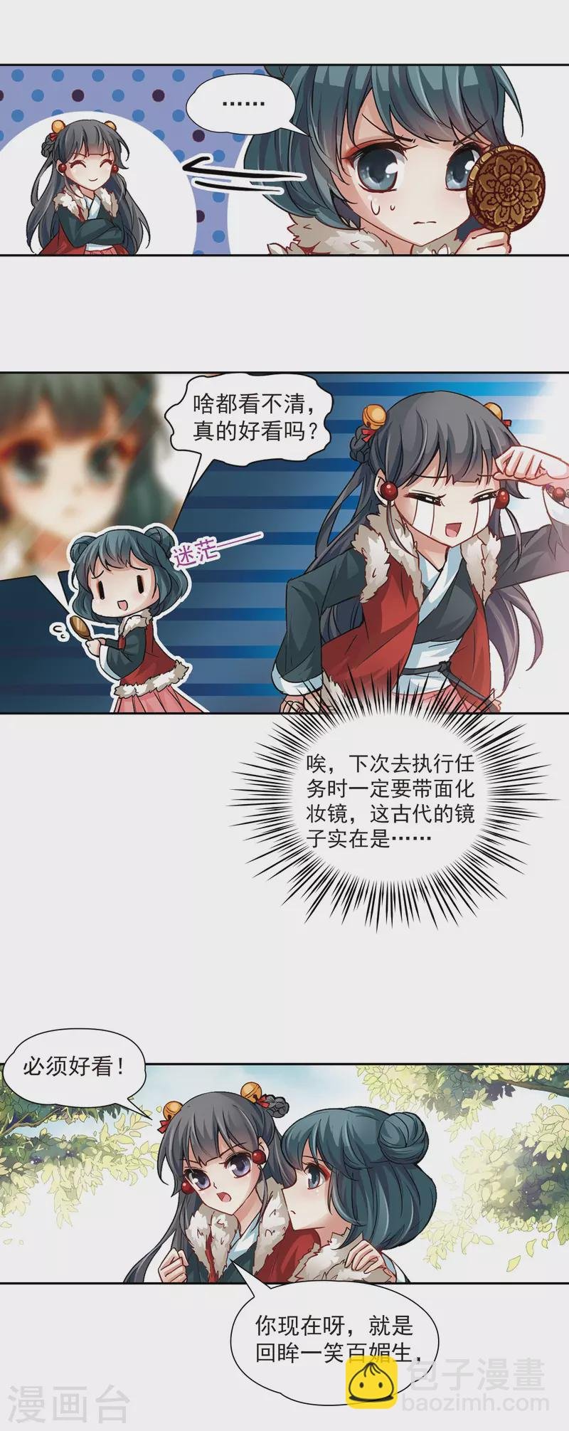 第15话 上马