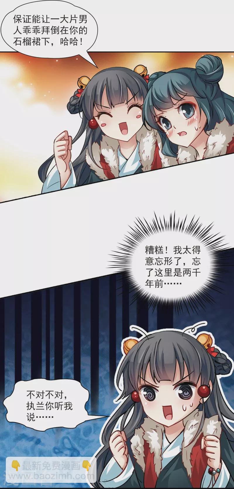 第15话 上马