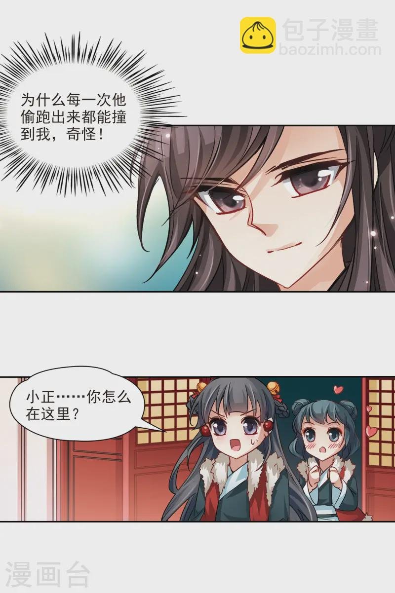 第15话 上马