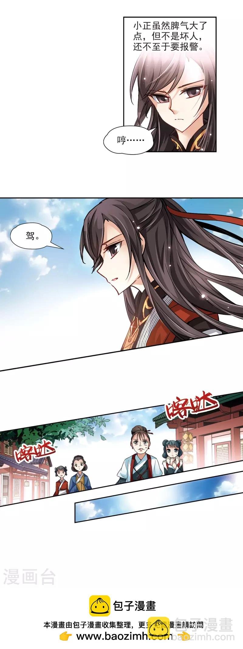 第15话 上马
