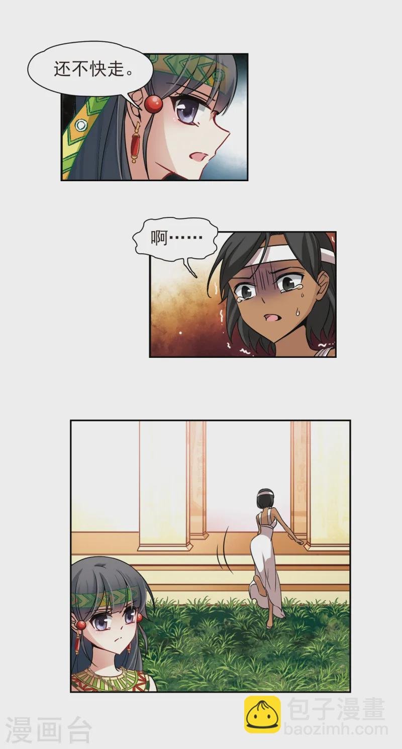 第150话 猫神使者
