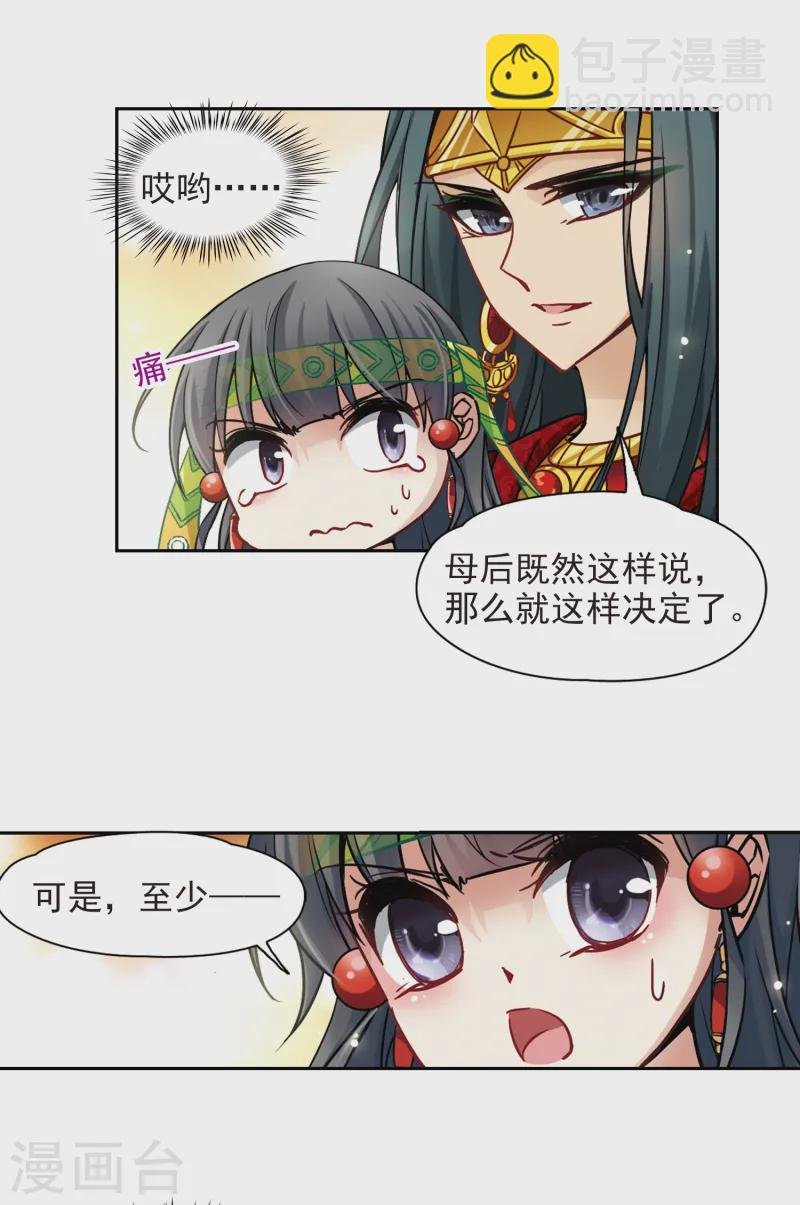 第151话 入住王宫