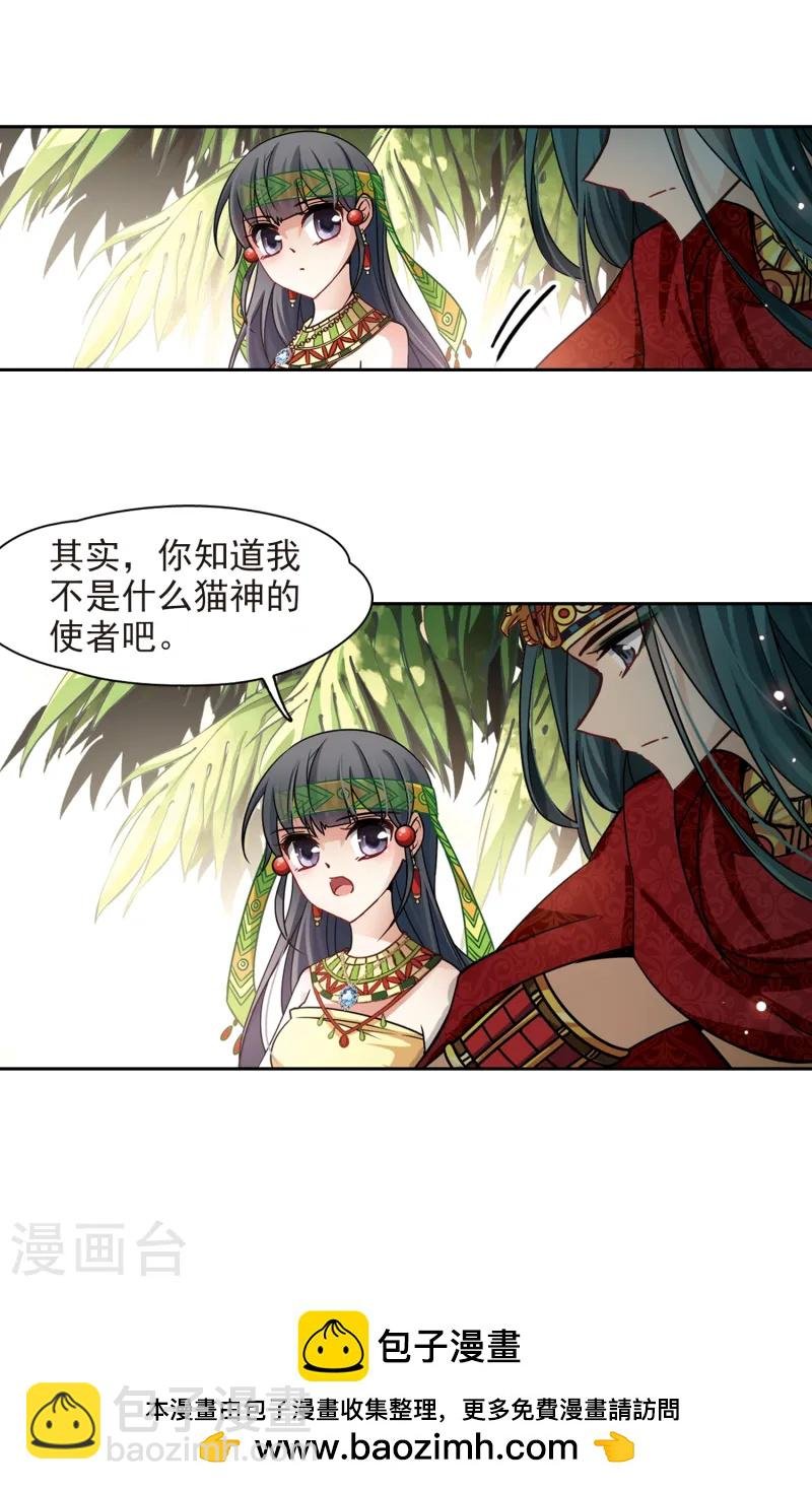 第151话 入住王宫