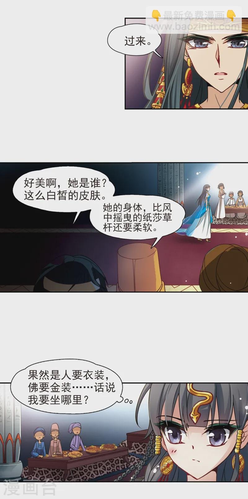 第154话 苏拉的要求