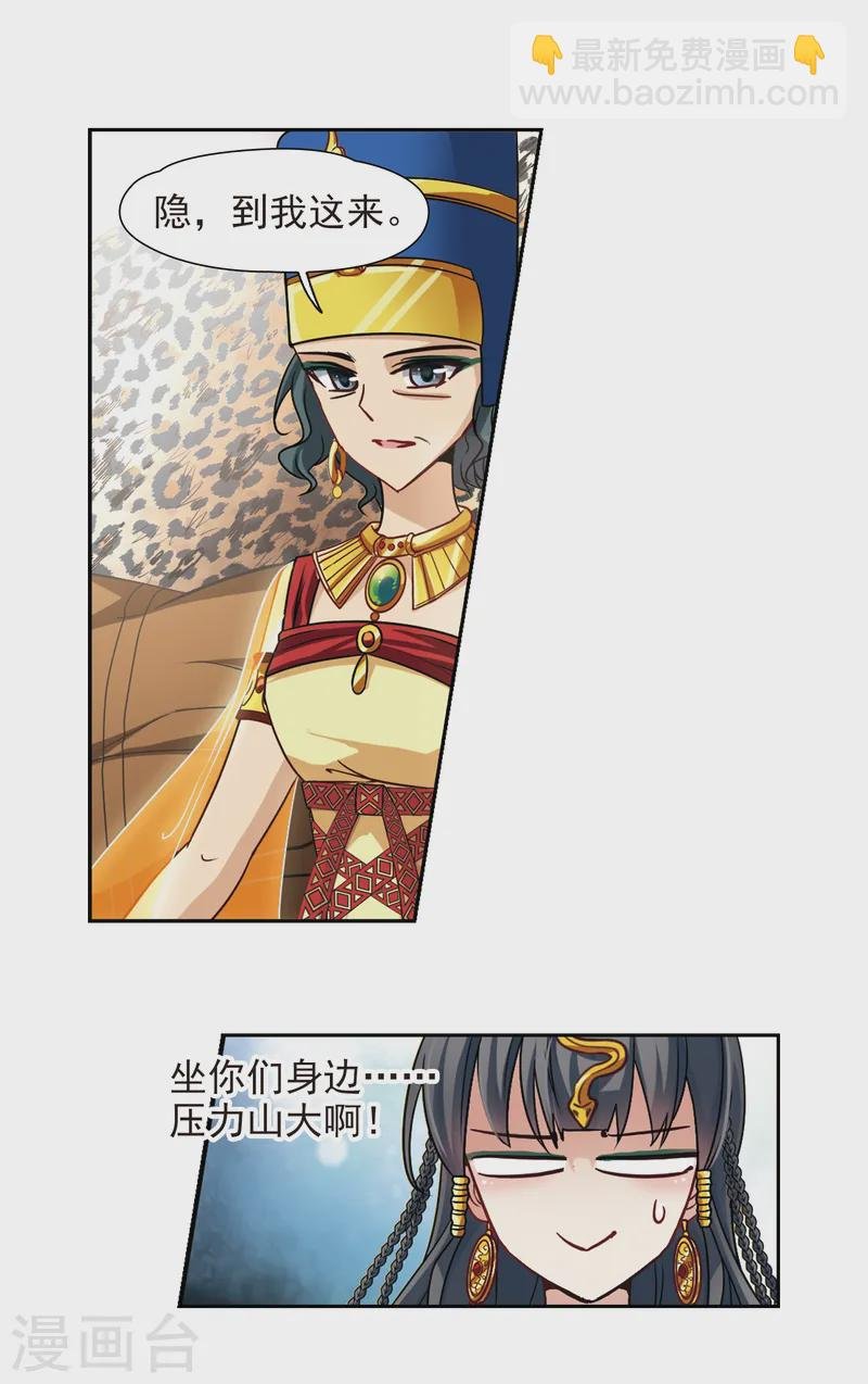 第154话 苏拉的要求