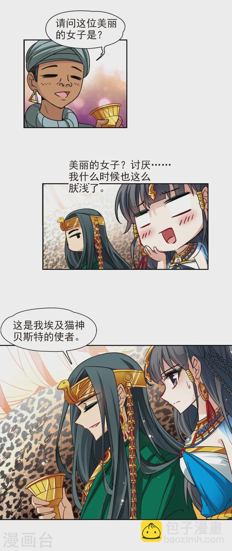 第154话 苏拉的要求
