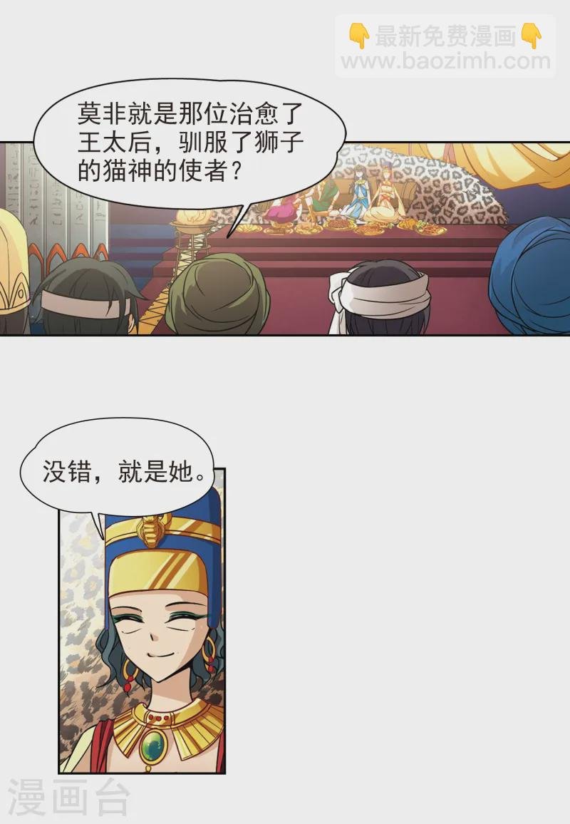 第154话 苏拉的要求