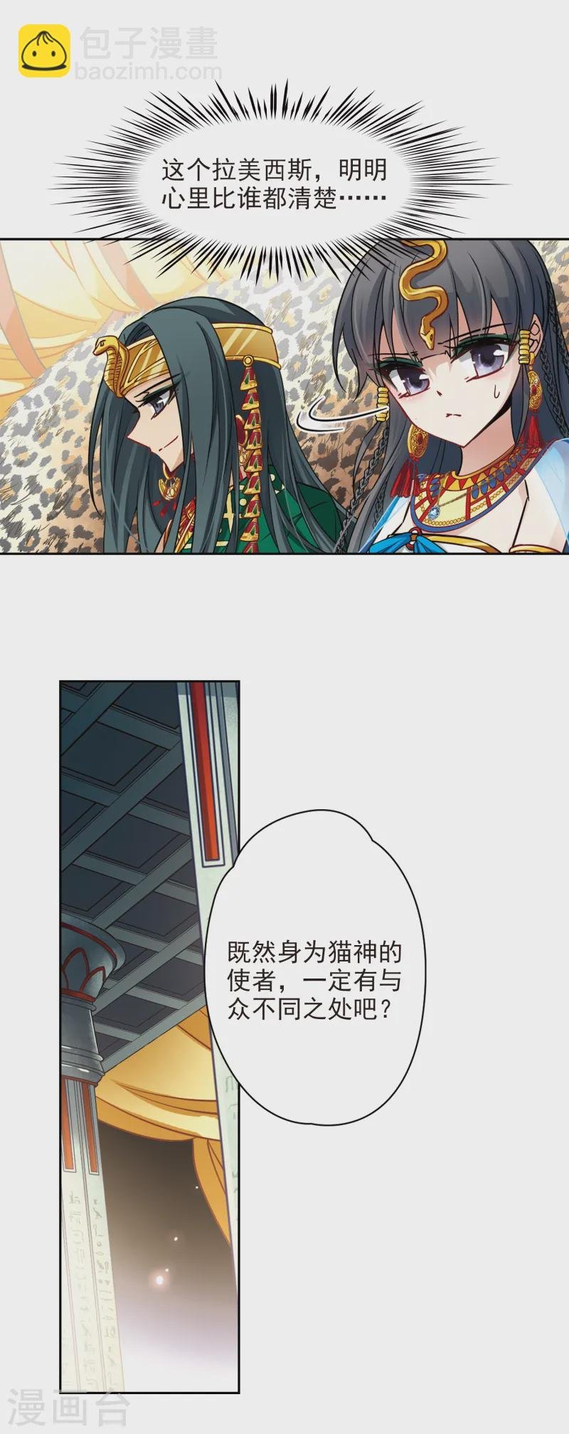 第154话 苏拉的要求