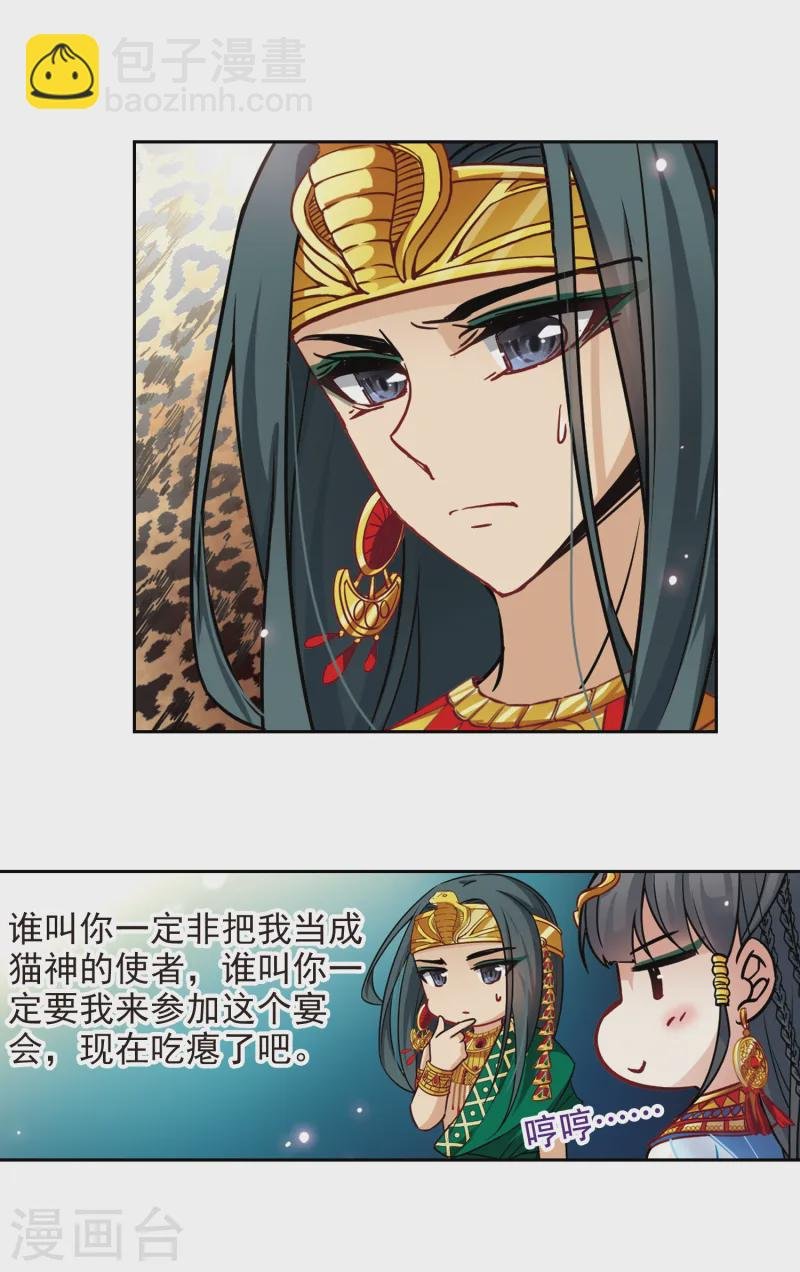 第154话 苏拉的要求