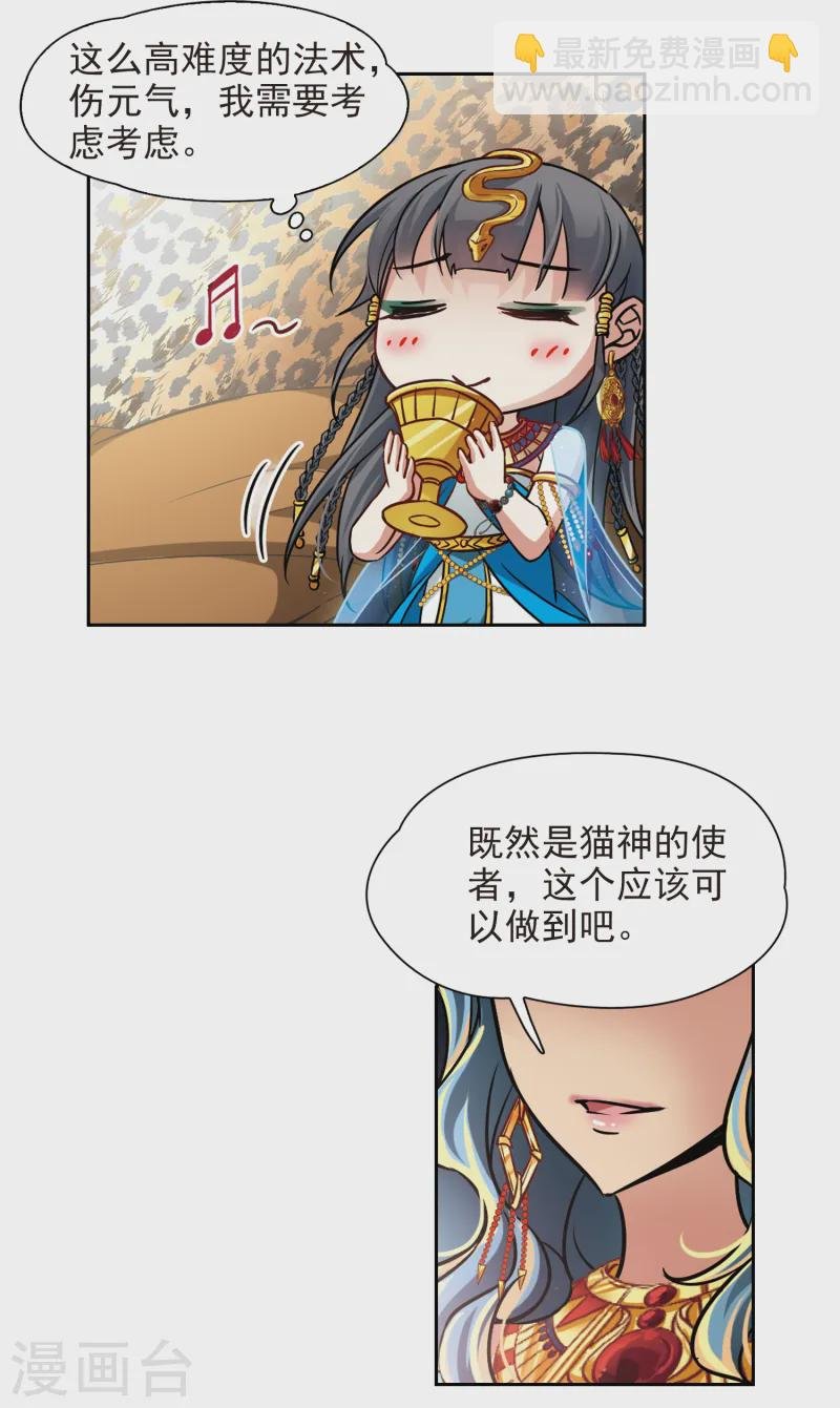 第154话 苏拉的要求