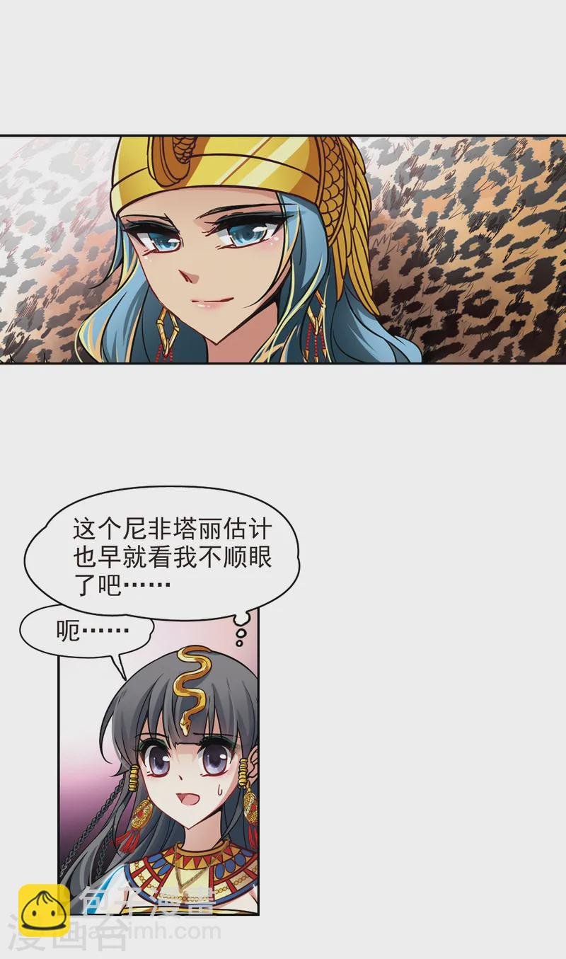 第154话 苏拉的要求