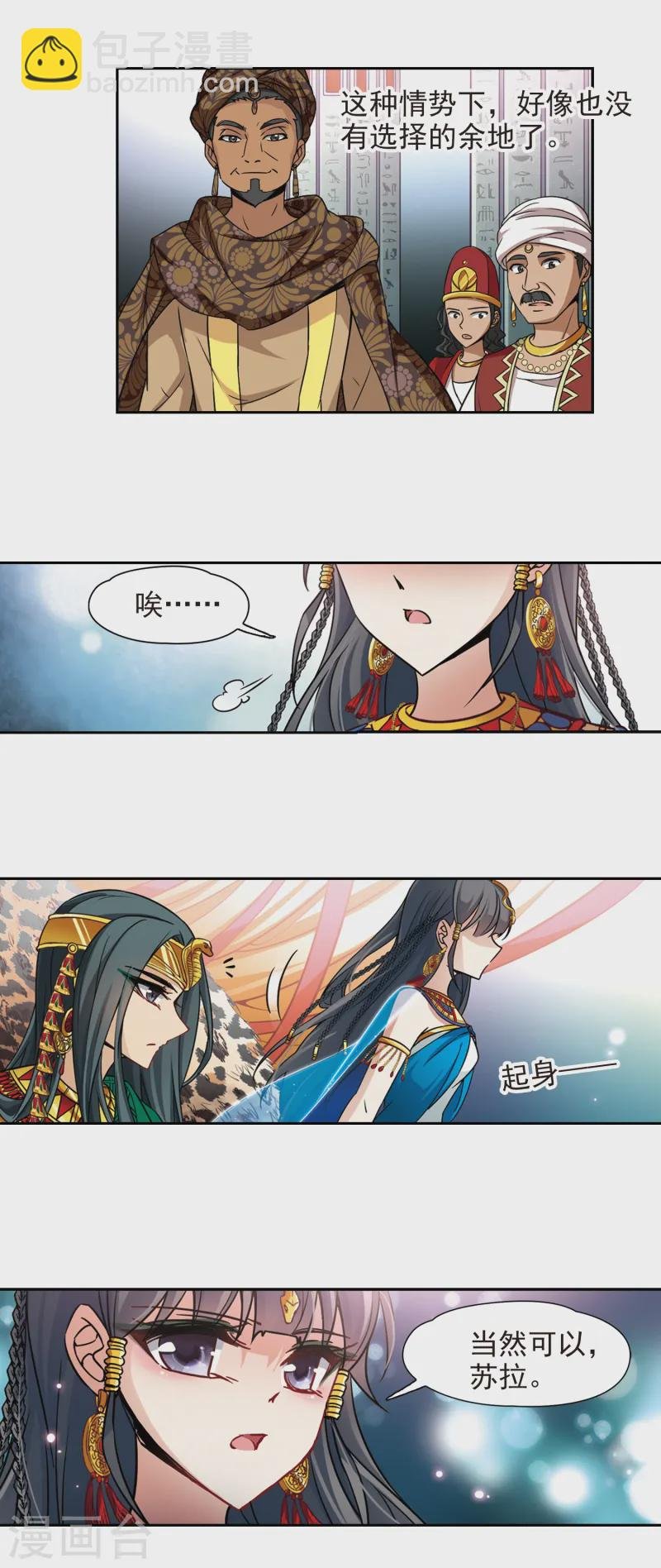 第154话 苏拉的要求
