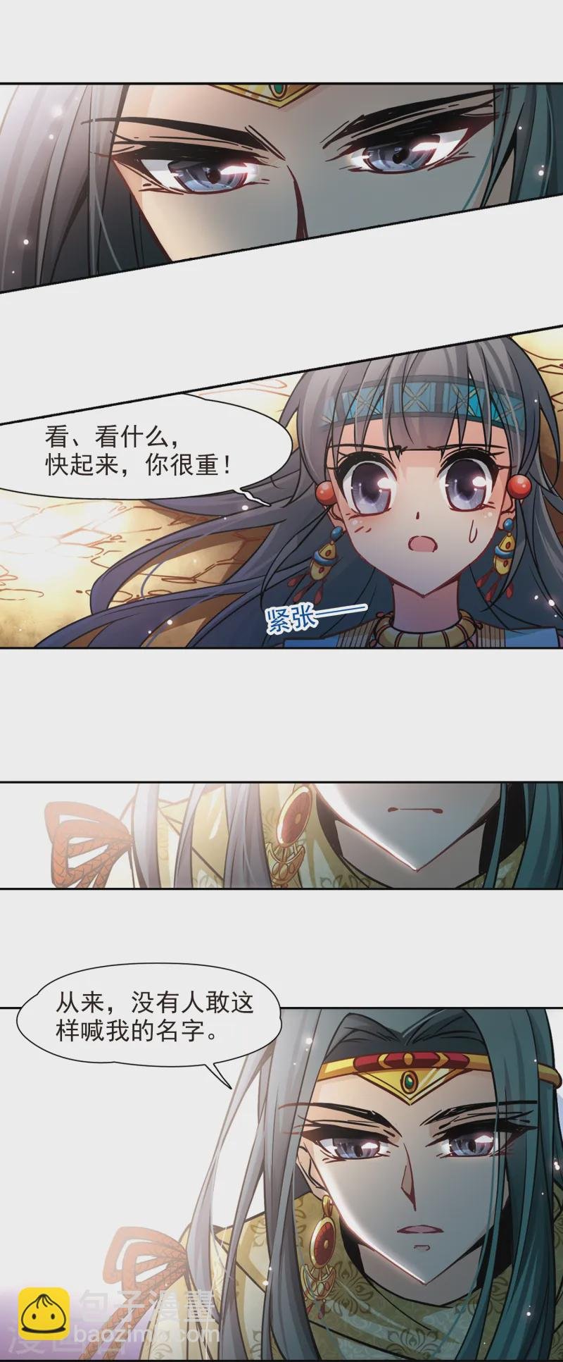 第157话 荚果汁的味道