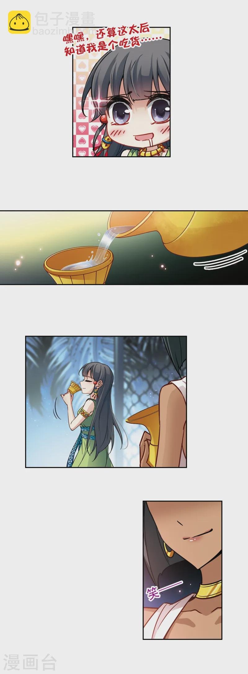 第158话 疏忽