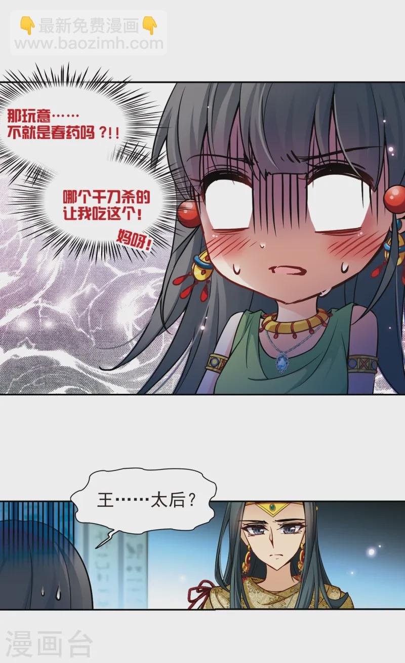 第159话 虚惊