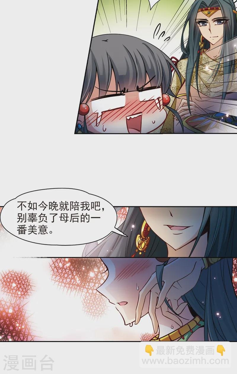 第159话 虚惊
