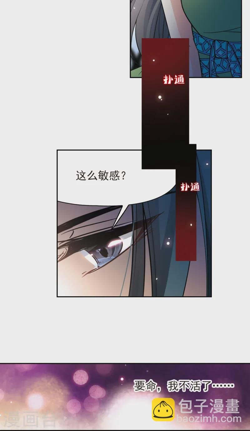 第159话 虚惊