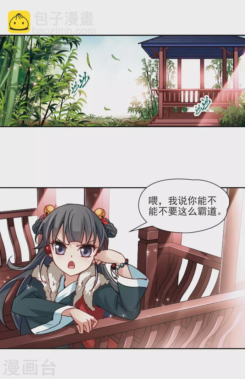 第16话 接我走?