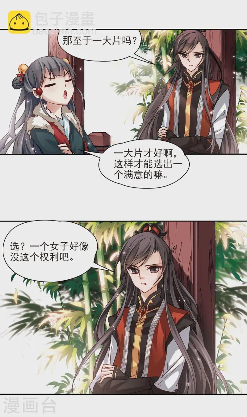 第16话 接我走?