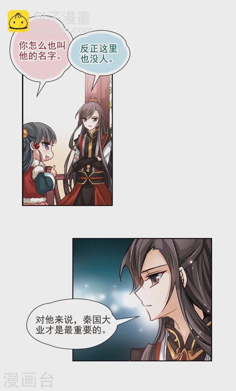 第16话 接我走?