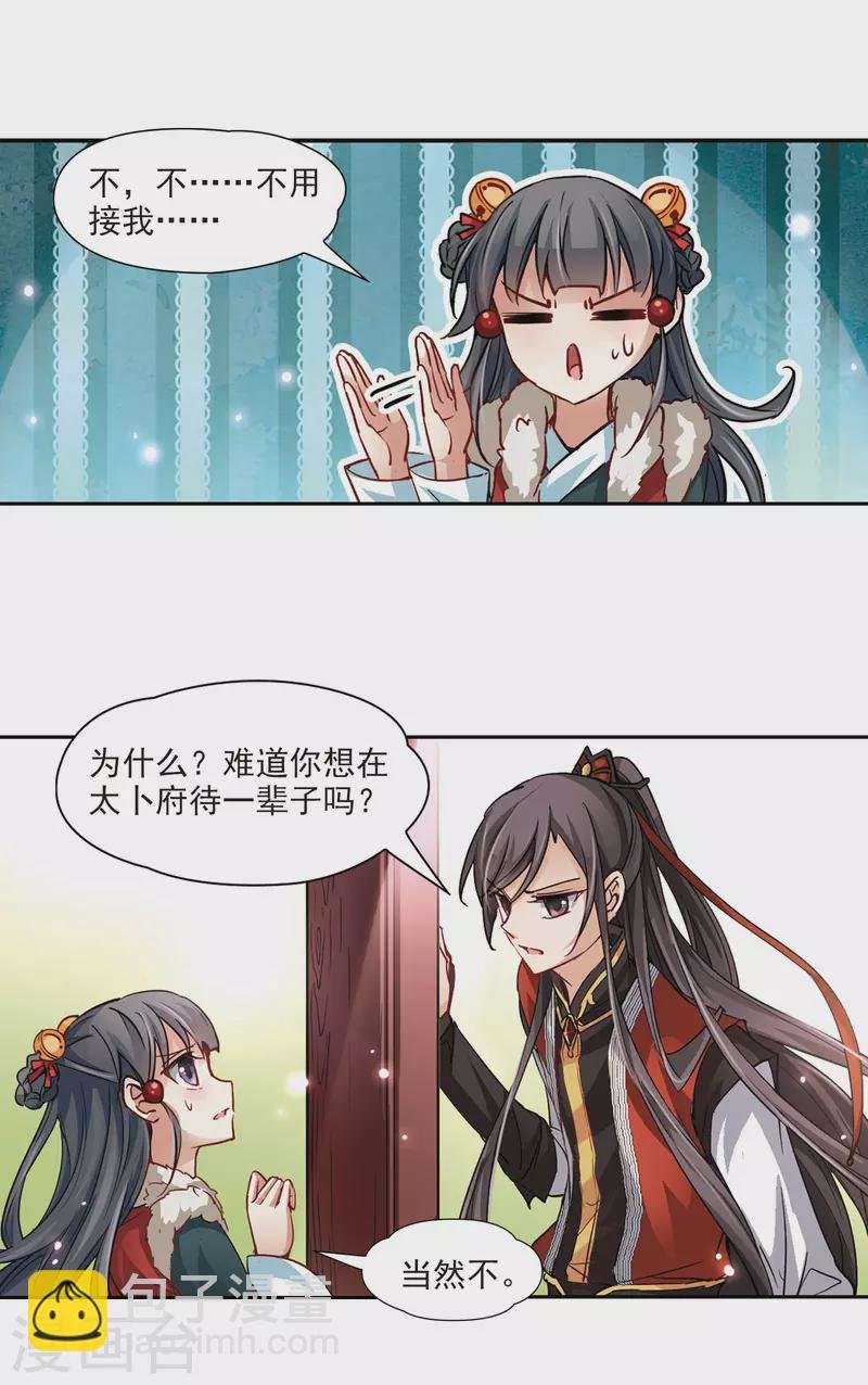 第16话 接我走?