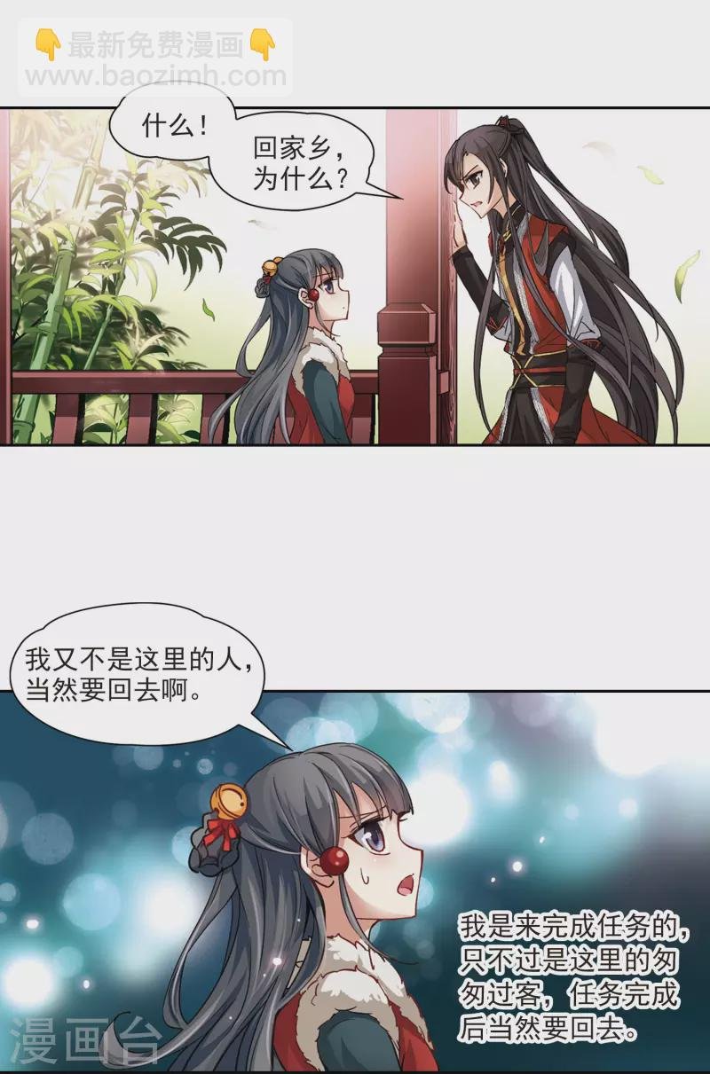 第16话 接我走?
