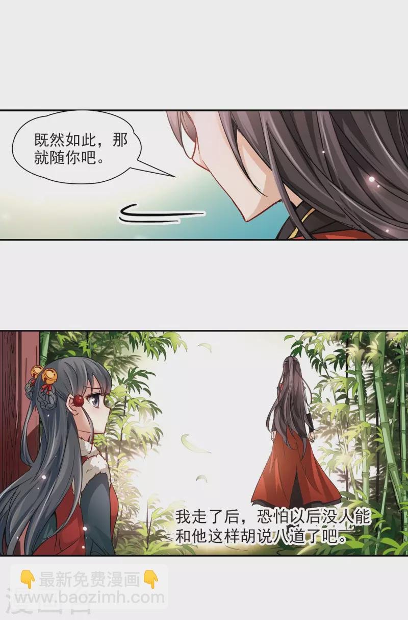 第16话 接我走?