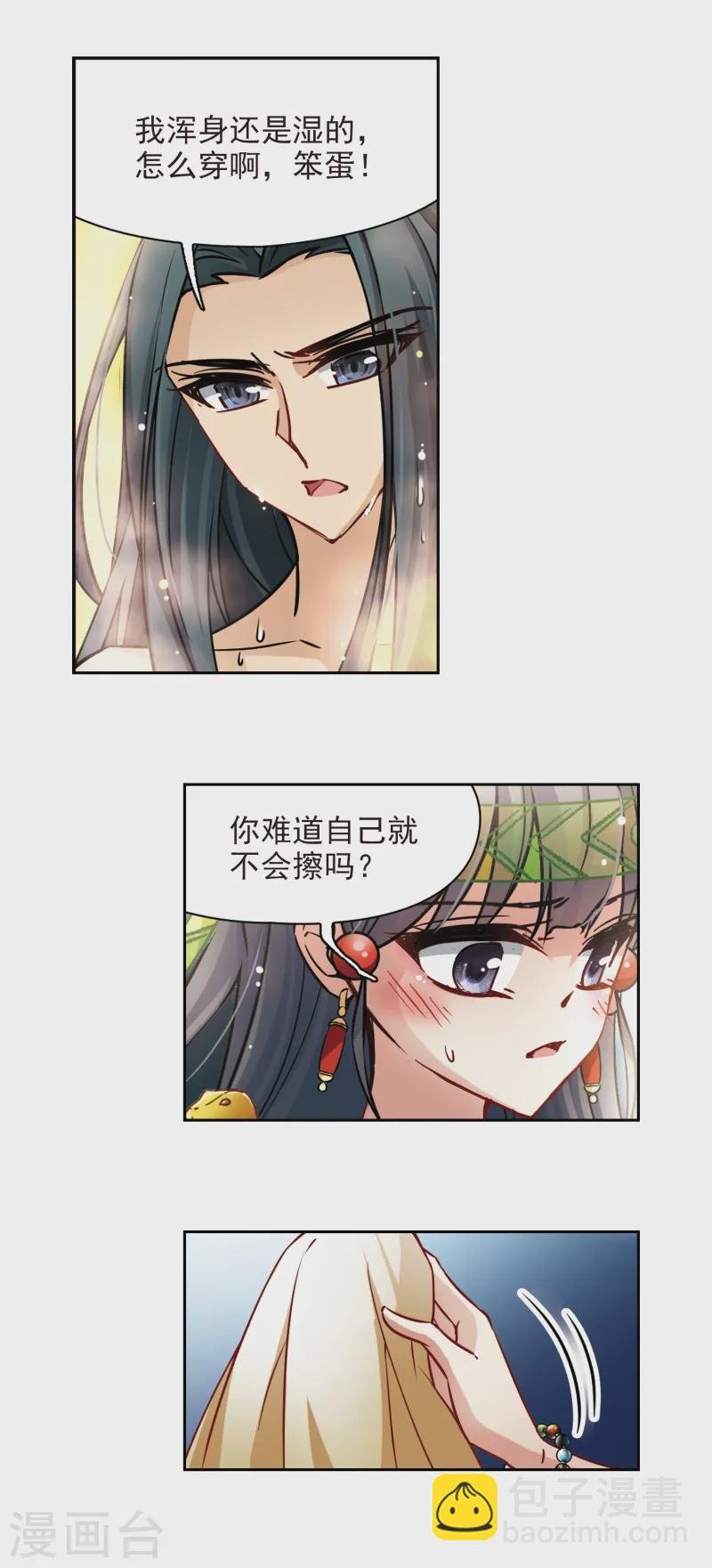 第161话 牵挂的人1