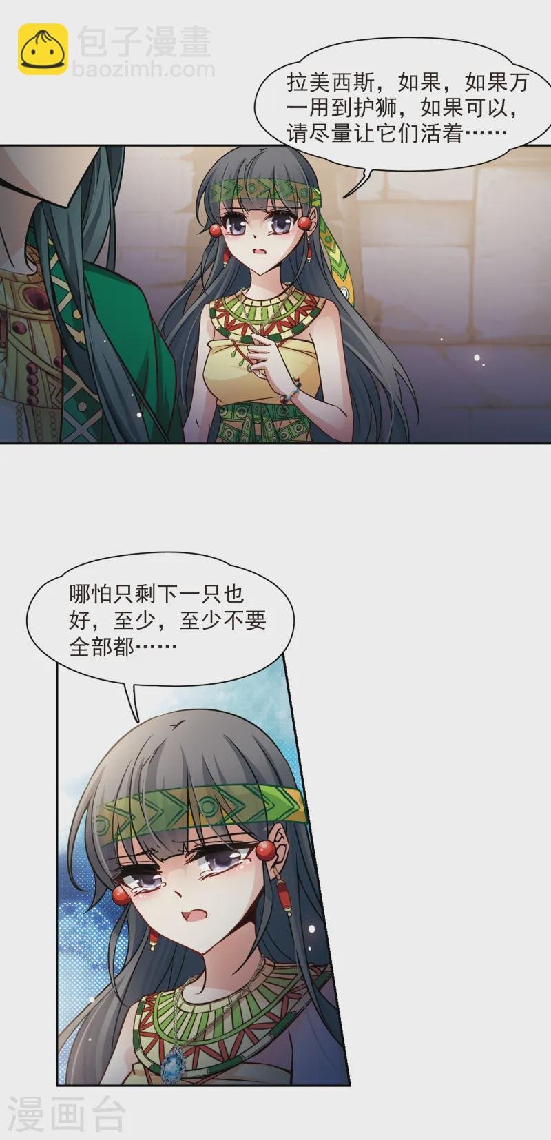 第163话 牵挂的人3