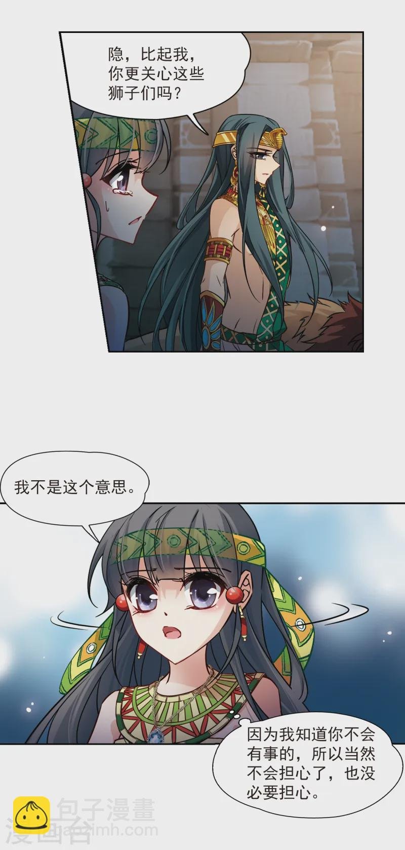 第163话 牵挂的人3