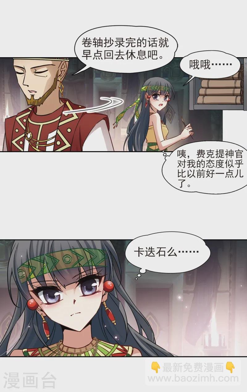 第164话 突发变故