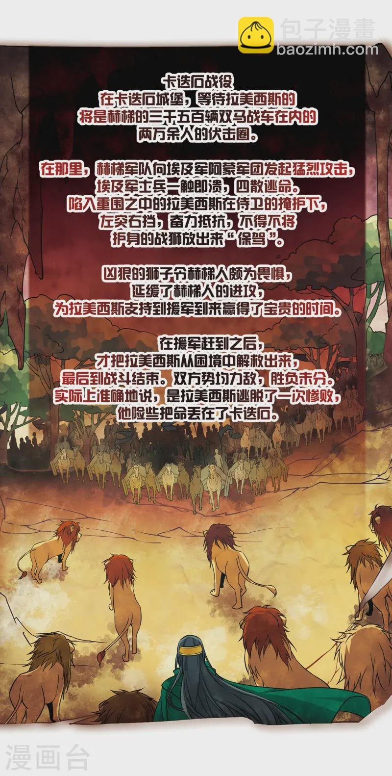 第164话 突发变故