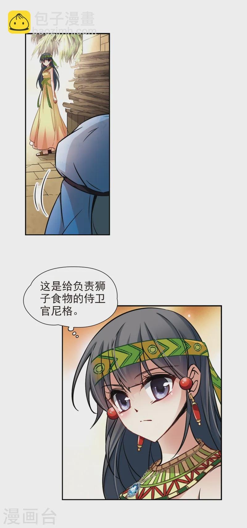 第164话 突发变故