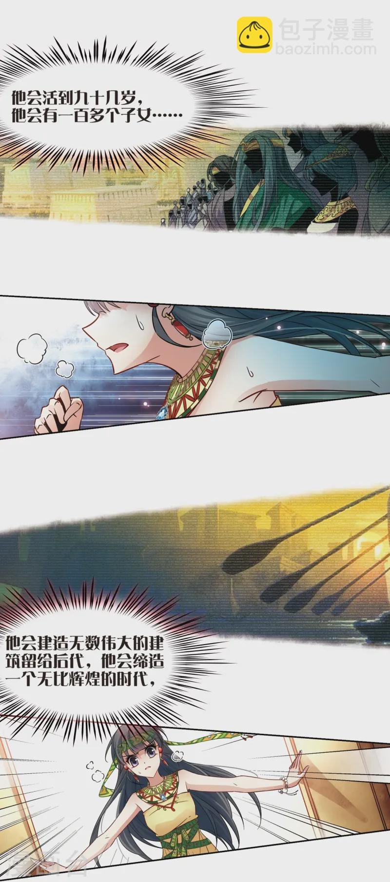 第165话 前往卡迭石1