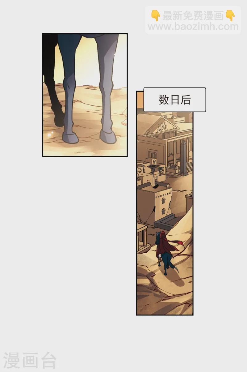 第166话 前往卡迭石2