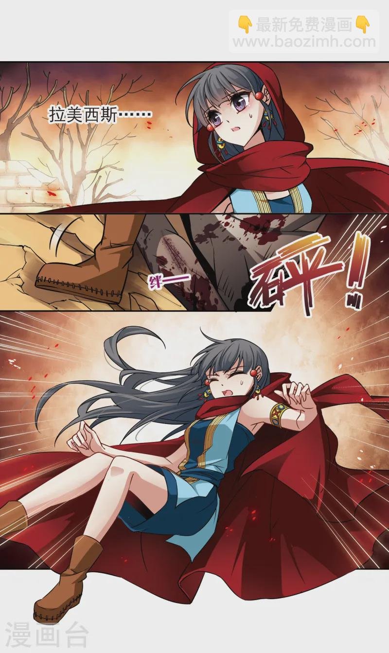第167话 前往卡迭石3