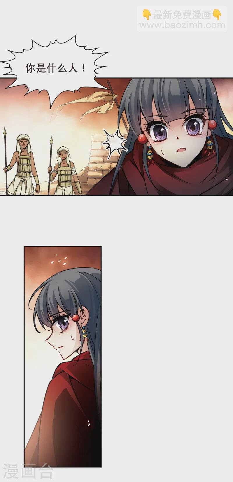 第167话 前往卡迭石3