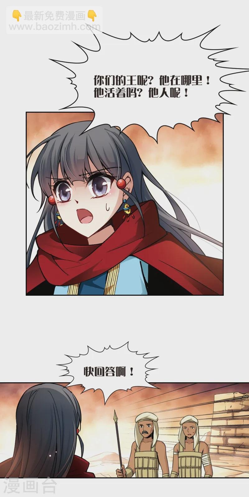 第167话 前往卡迭石3