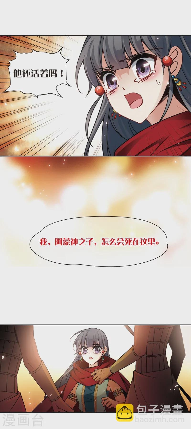 第167话 前往卡迭石3