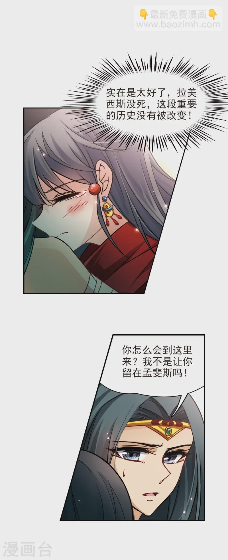 第168话 意外的礼物1
