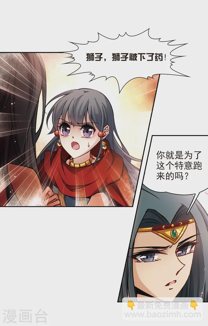 第168话 意外的礼物1