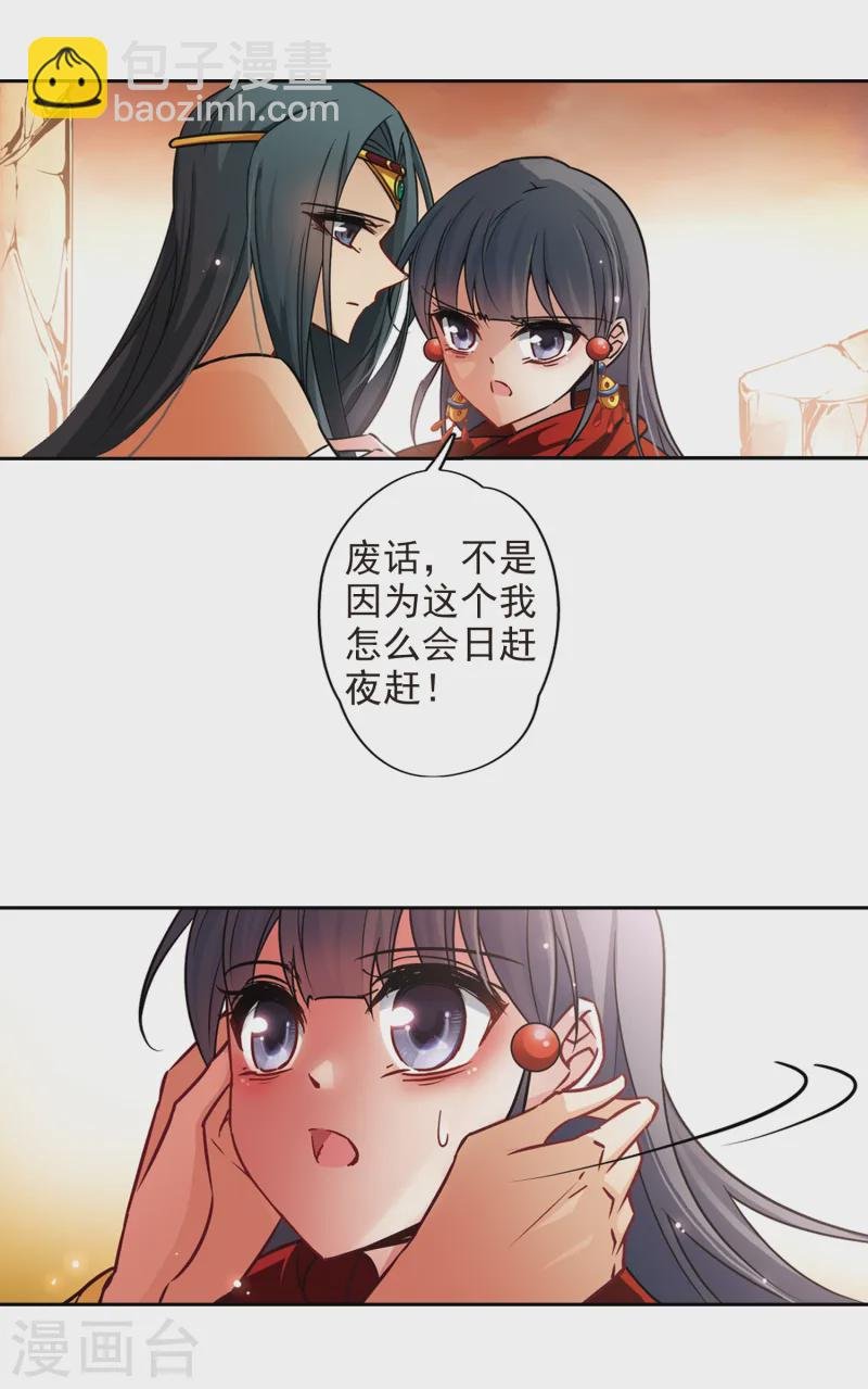 第168话 意外的礼物1