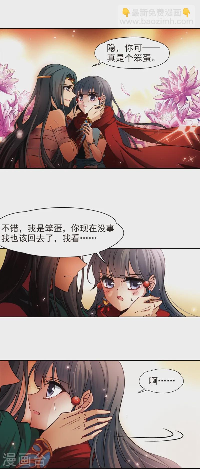 第168话 意外的礼物1