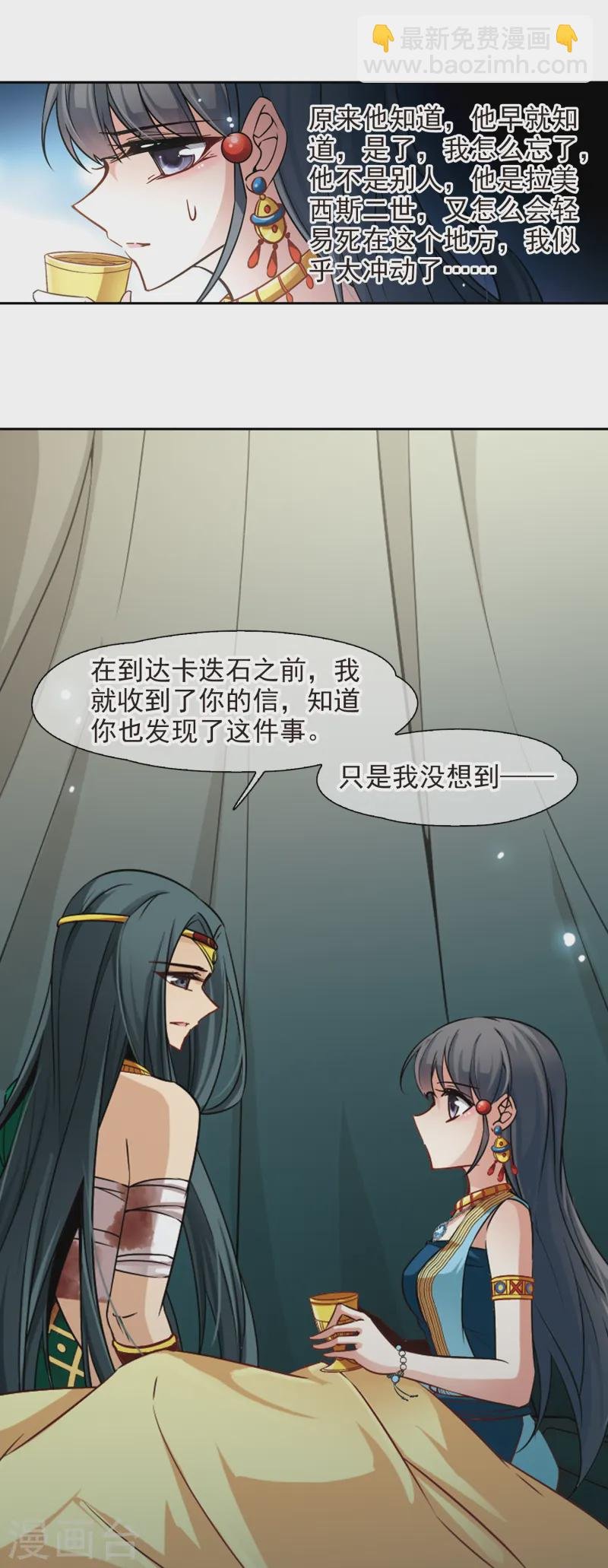 第169话 意外的礼物2