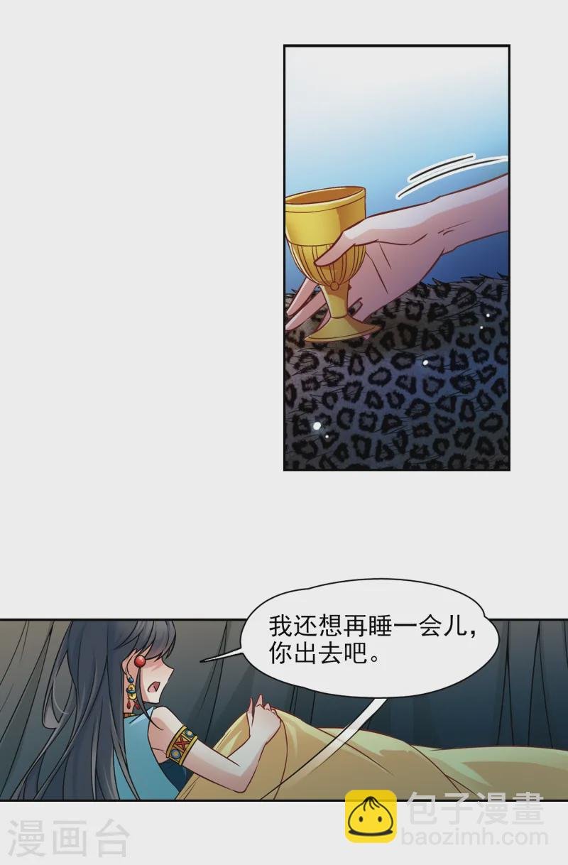 第169话 意外的礼物2