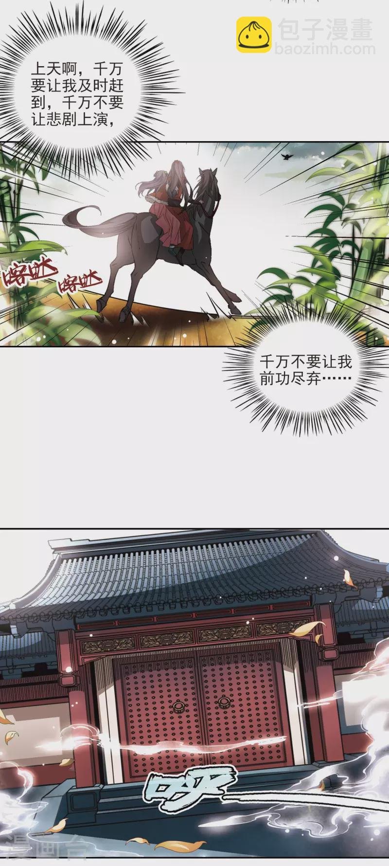 第17话 秦王嬴政1